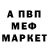 МЕТАДОН кристалл Valentiy